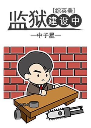 Rebuilding Base is Under Construction