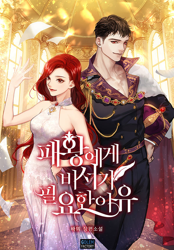 It’s Tickling to Be Loved All of a Sudden