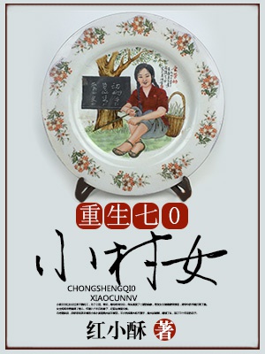 A Rural Life in the ’70s