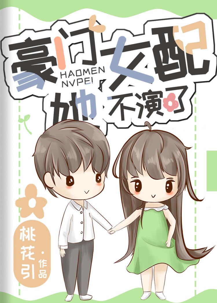 The Rich Woman Is No Longer Acting