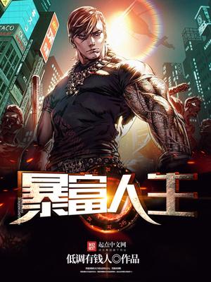 The Rich Man’s Life