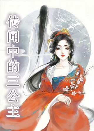 The Romance of Tiger and Rose