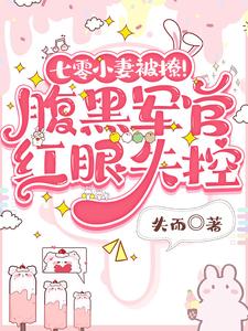 70s Young Wife Teased! Black-bellied Officer Loses Control in Jealousy