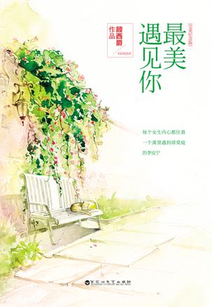 Best to Have Met You