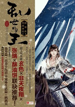 To Rule in a Turbulent World