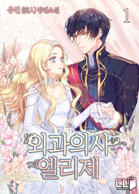 Queen of the Scalpel