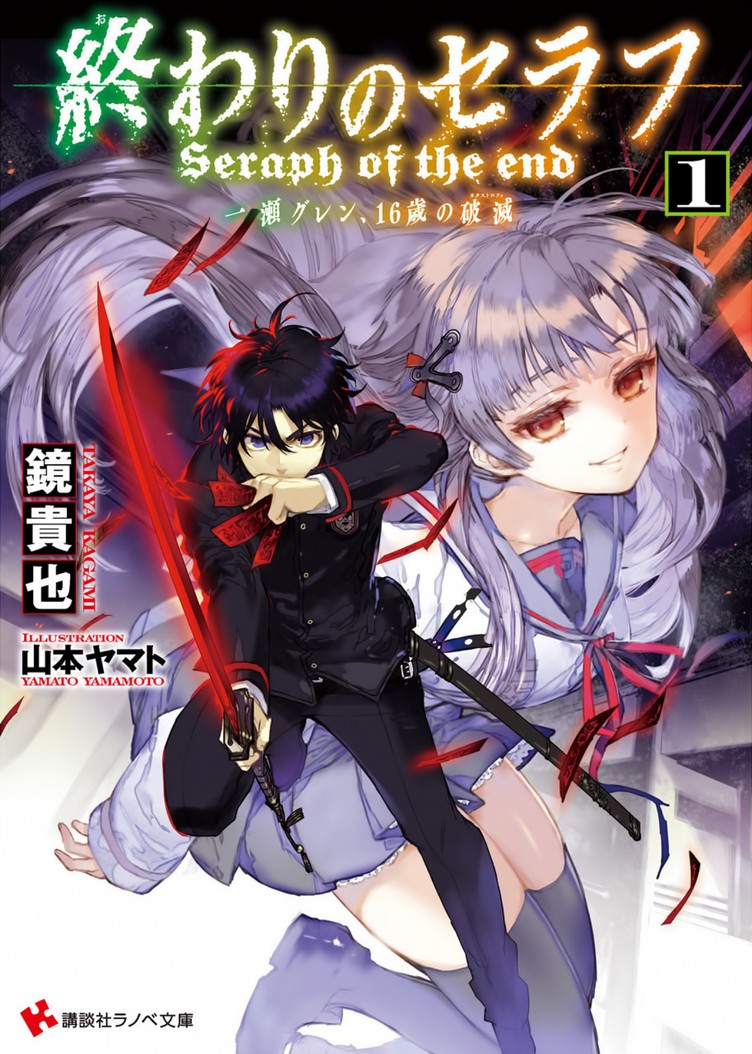 Owari no Seraph – Ichinose Guren, 16-sai no Catastrophe