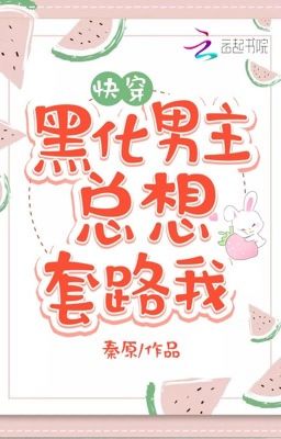 The Blackened Male God Always Wants To Set A Routine For Me