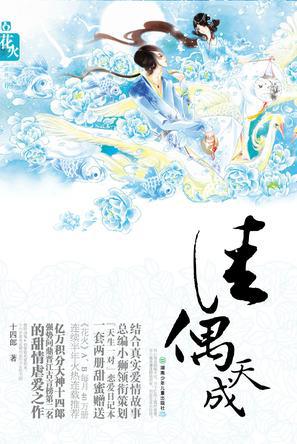 A Match Made in Heaven