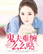 Ghost Wedding at Midnight: My Adorable Ghost Husband