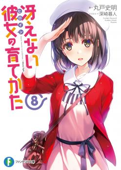 Saenai Heroine no Sodatekata