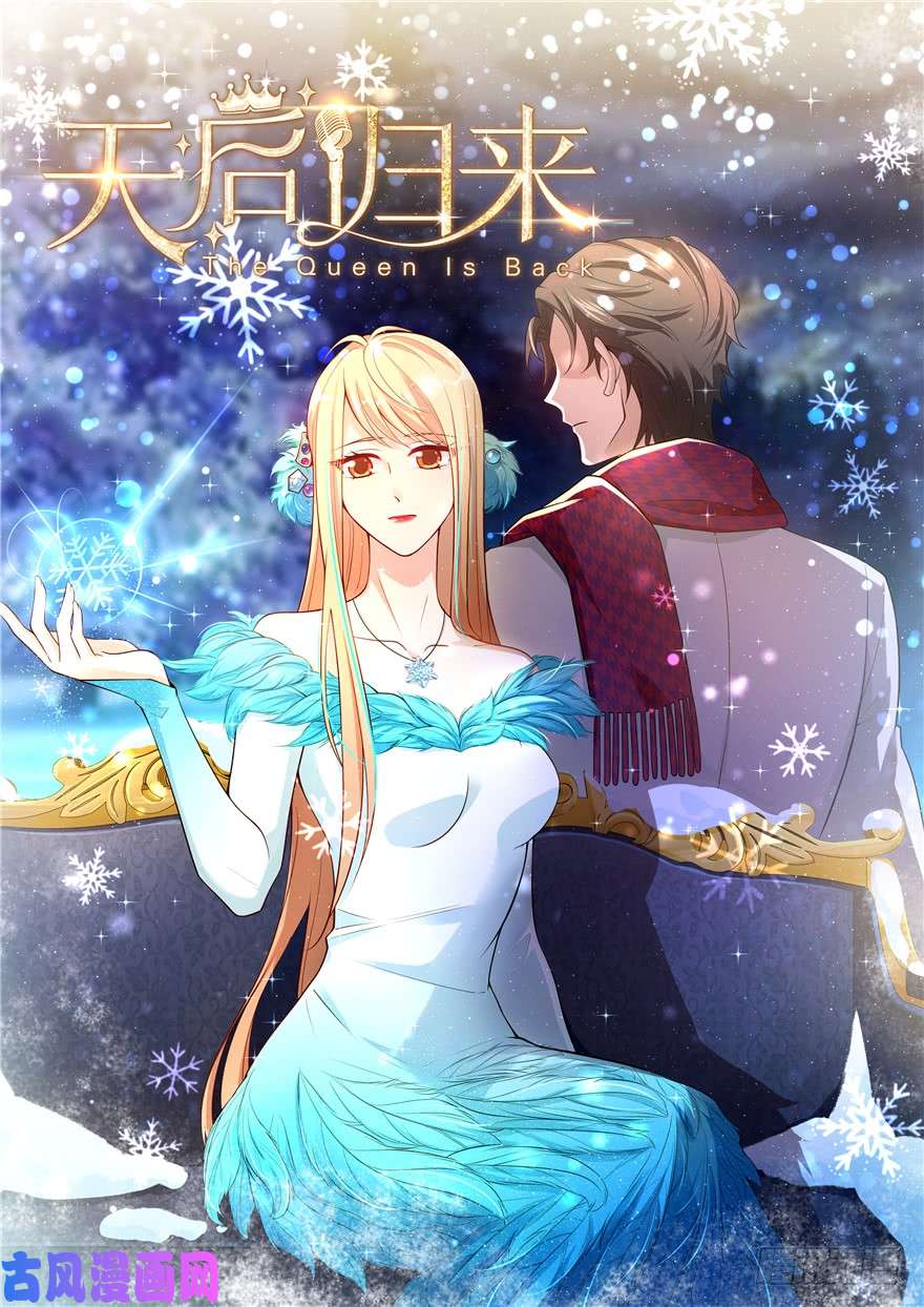 A Star Reborn: The Queen’s Return