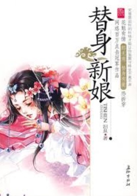 The Substitute Bride