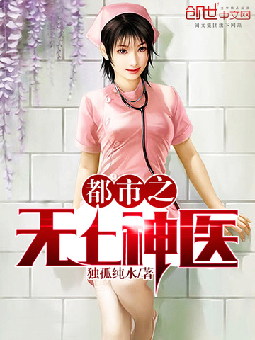 Supreme Medicinal God