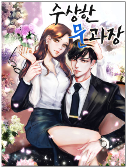 Suspicious Manager Moon