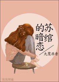 Su Wan’s Secret Love