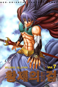 Sword of the Emperor