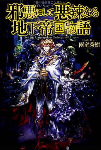 Tales of the Wickedly Vicious Underground Empire