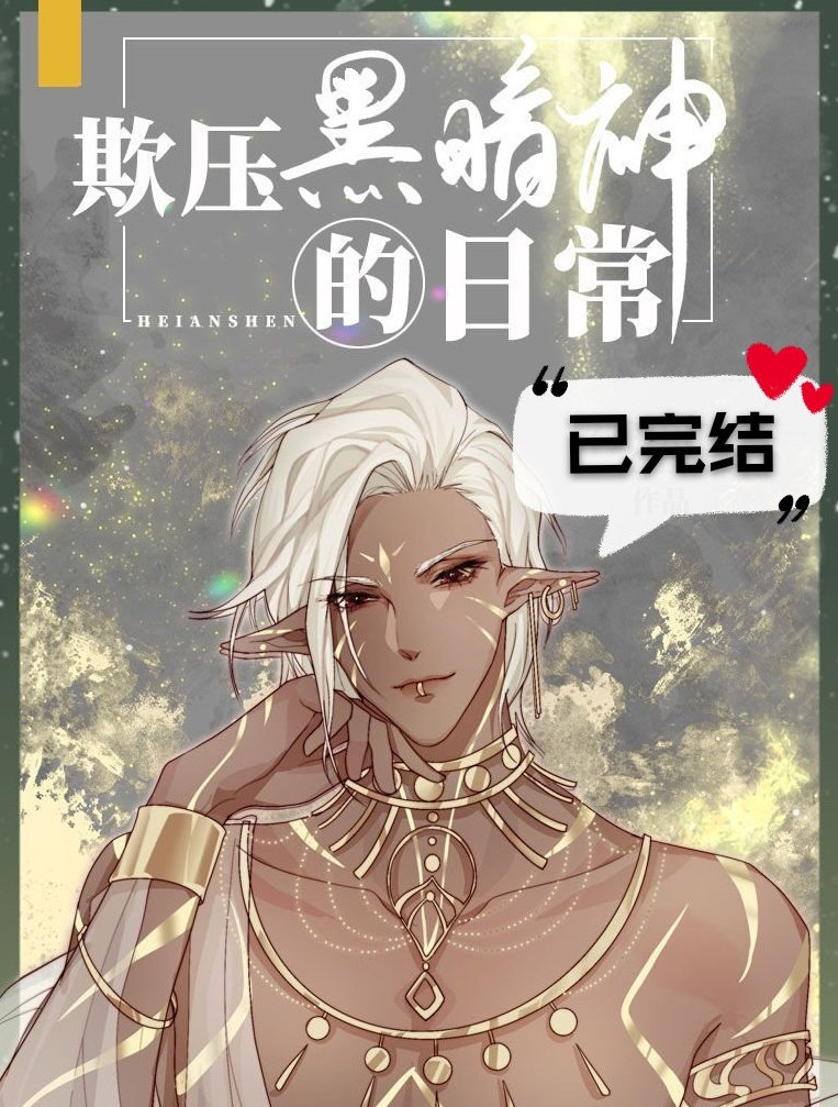 Taming the Dark Lord