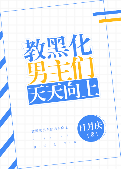 Teaching the Blackened Male Leads to Become Better