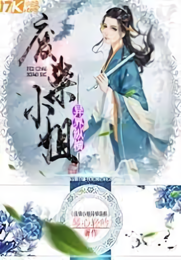 The Good for Nothing Young Lady’s Otherworldly Domination