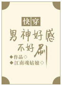 The Male God’s Favorable Impressions Are Difficult to Farm