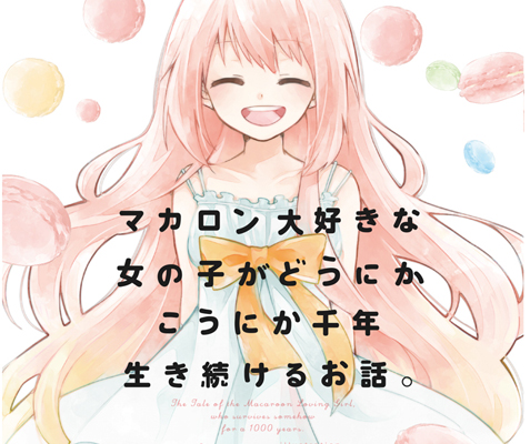 The Story of a Macaron-Loving Girl Who Lived a Thousand Years Somehow.