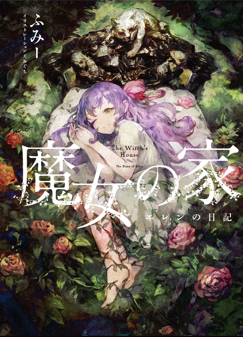 The Witch’s House – The Diary of Ellen