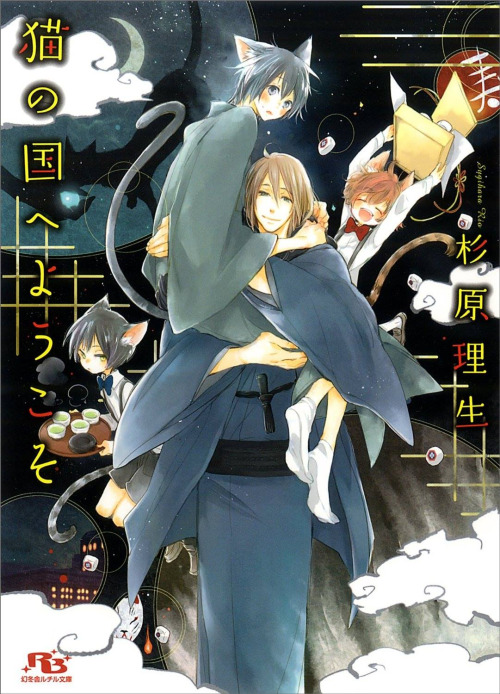 Welcome to the Country of Cats