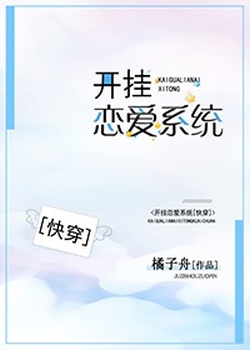 Turn on the Love System