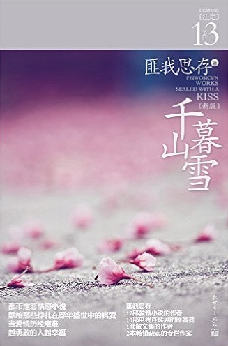 Twilight Upon a Thousand Snow-capped Mountains