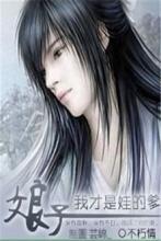 Wife, I Am the Baby’s Father