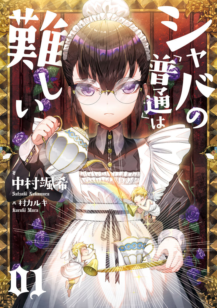 The Unbound World’s “Normal” is Difficult