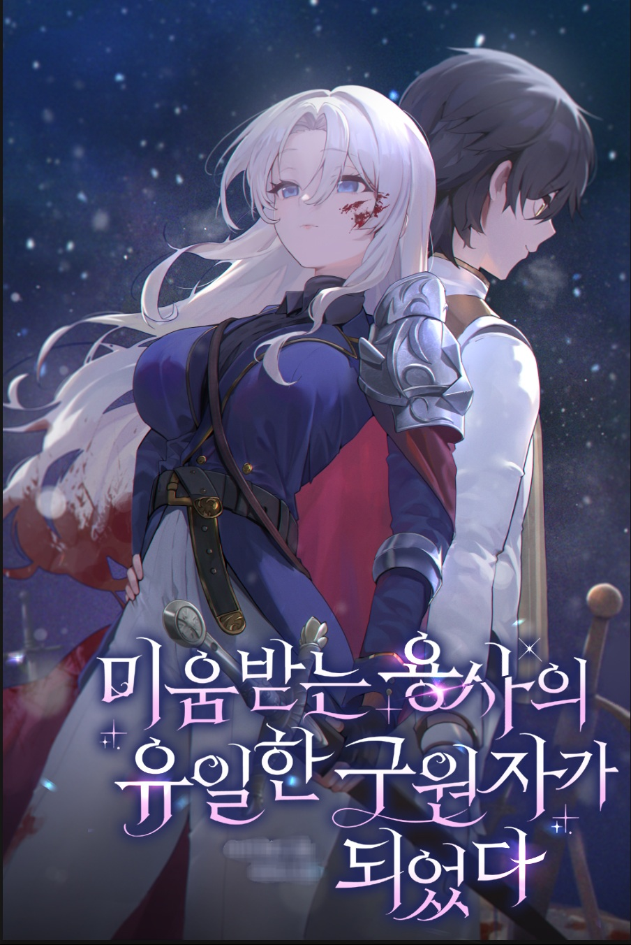 I Became the Sole Savior of the Despised Hero