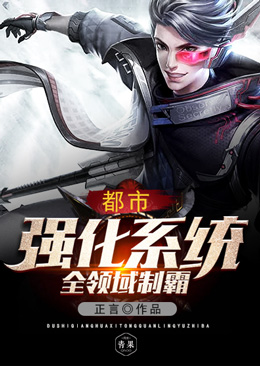 Urban Strengthening System