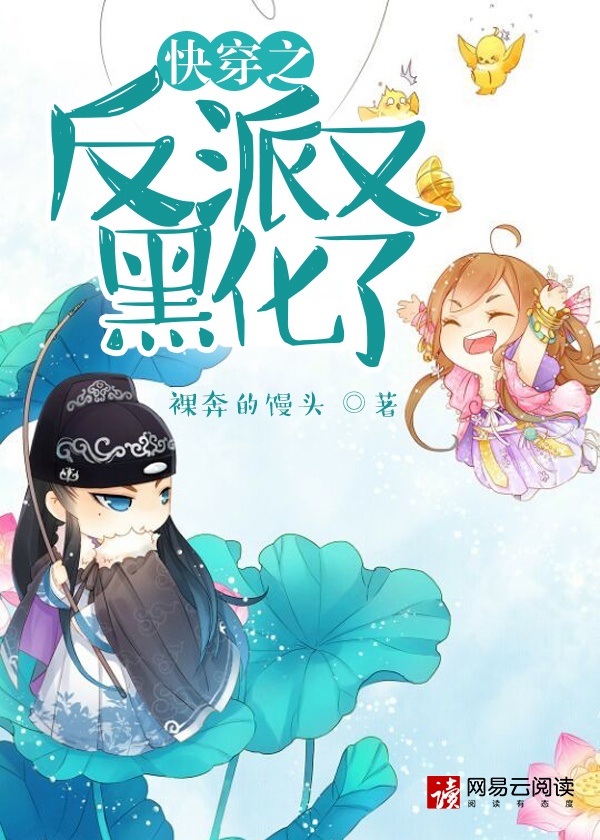 The Villain Has Blackened Again