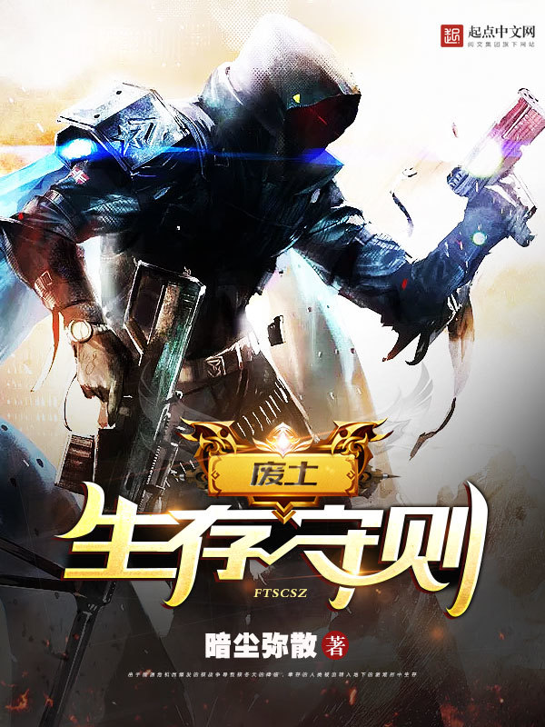 Wasteland Code Survival