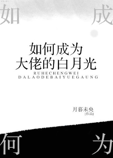 How To Become A Great White Moonlight