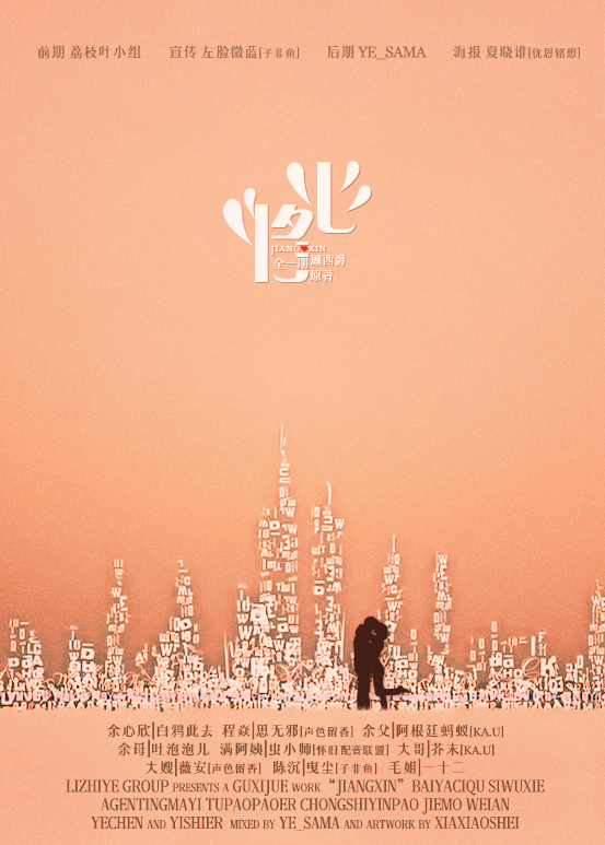 Checkmate Your Heart