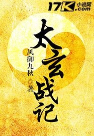 War of the Supreme Mysteries