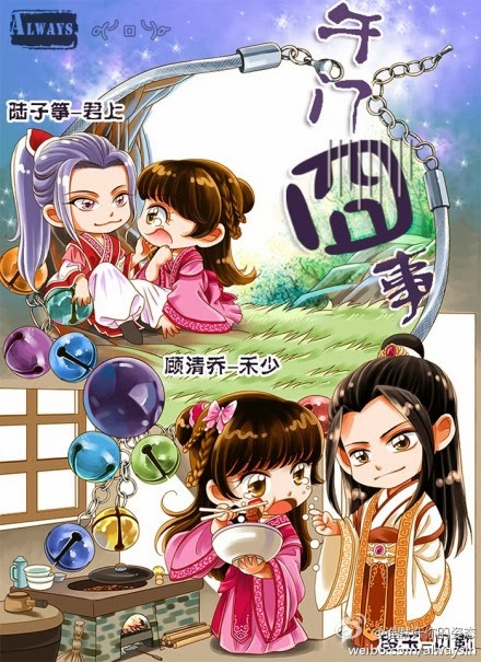 The Crazy Adventures of Wu Gate