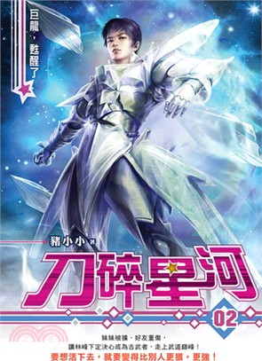 Galaxy Shattering Blade