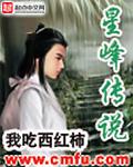 Legend of Xingfeng