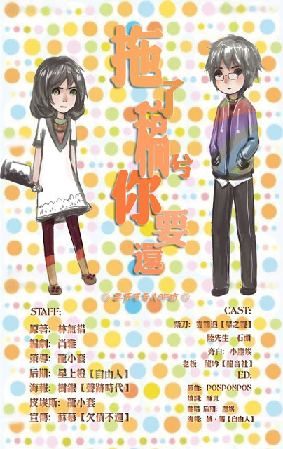 You Owe Me Your Draft