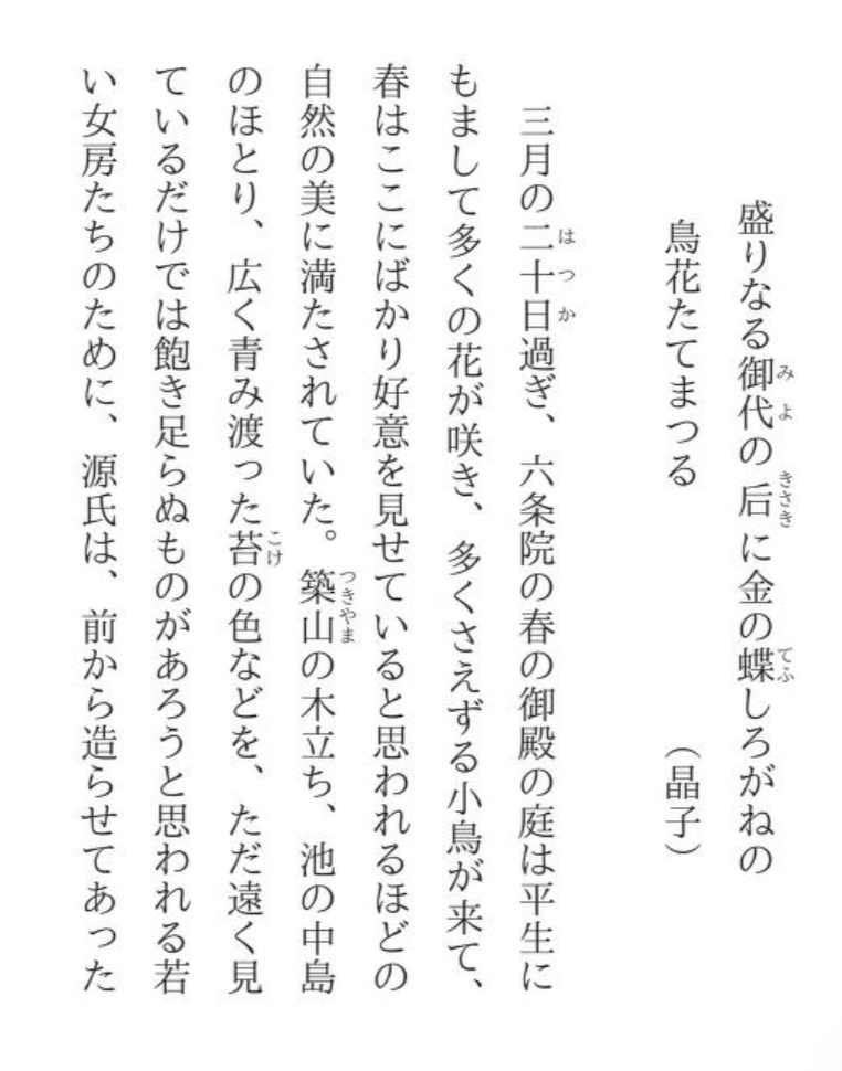 Manga page in Japanese