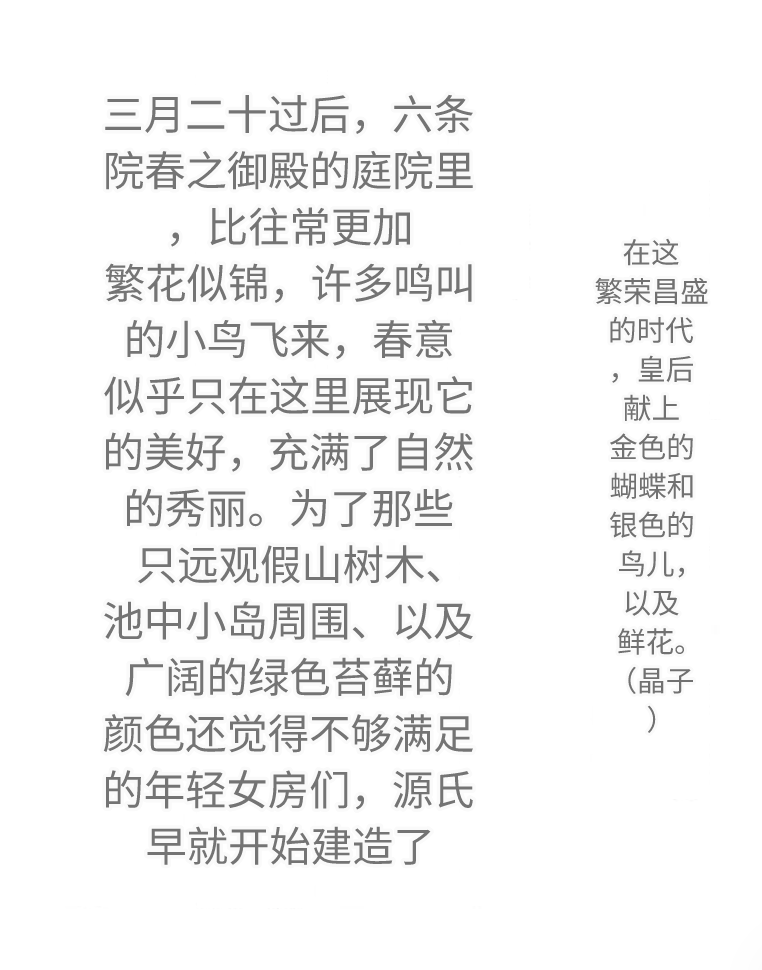 Japanese manga translated to Chinese