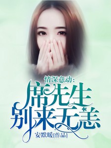 Best Laid Plan: Pu**y, Say You Will Stay