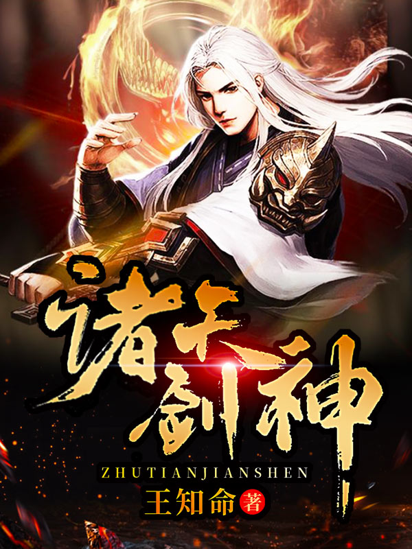 Clash Of The Sword Titans