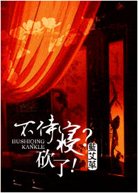 Refusing to Serve Me? Then Off With Your Head!