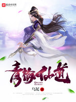 Green Plum Fairy Road